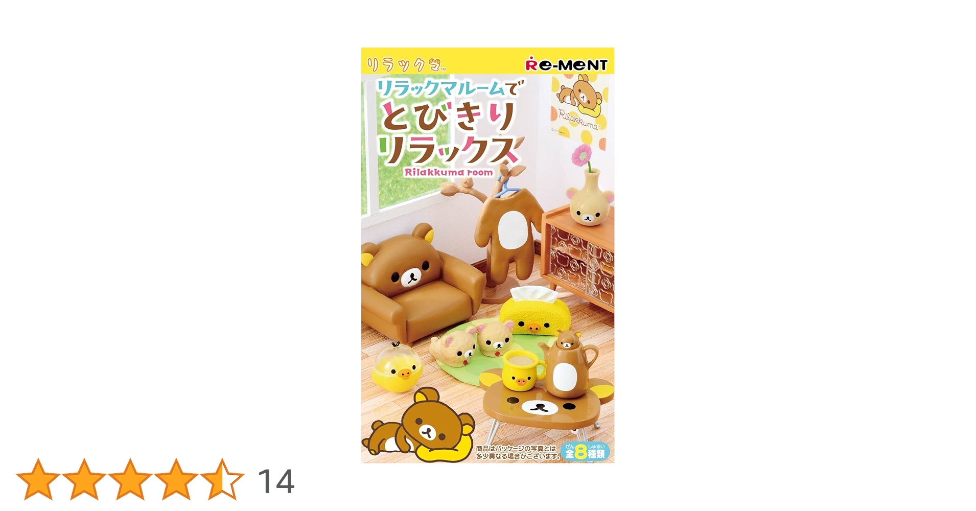 Amazon | リラックマルームでとびきりリラックス BOX商品 1BOX